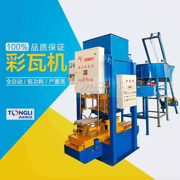 水泥彩瓦機可以獲得多的利潤？