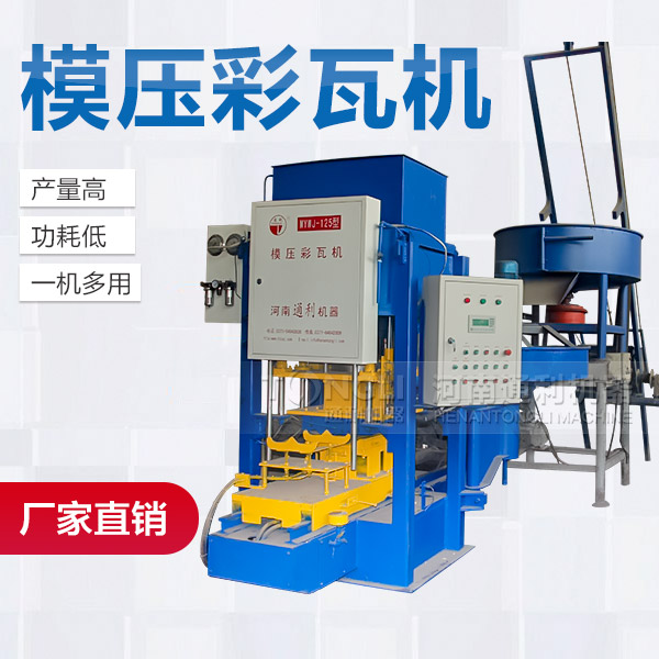 水泥制瓦機市場價？